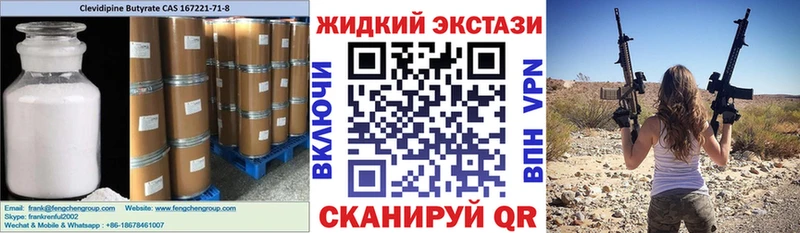 БУТИРАТ 99%  наркотики  Павлово 