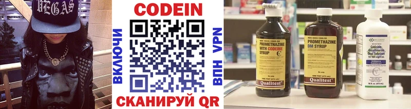 Кодеиновый сироп Lean Purple Drank  Павлово 