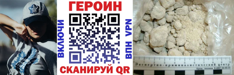 Героин герыч Павлово