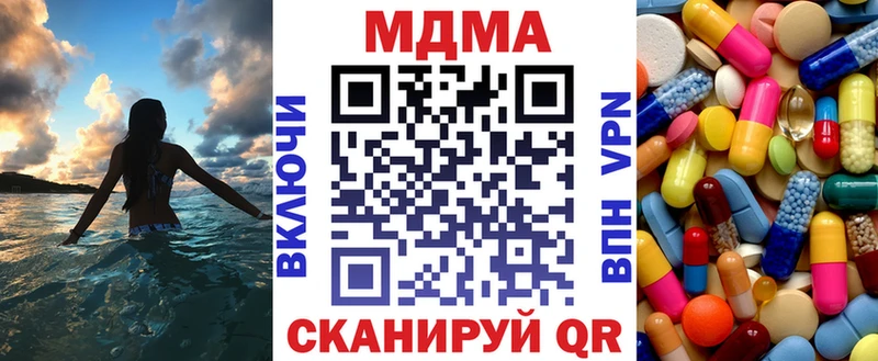 MDMA кристаллы Павлово