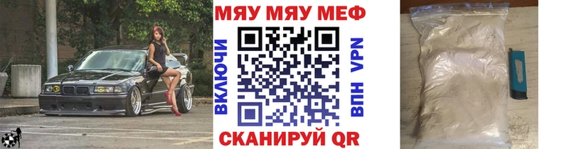 Мефедрон кристаллы  что такое   Павлово 