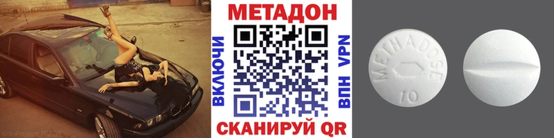 МЕТАДОН мёд  сколько стоит  Павлово 