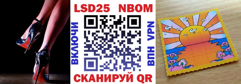 Марки NBOMe 1500мкг  kraken маркетплейс  Павлово 